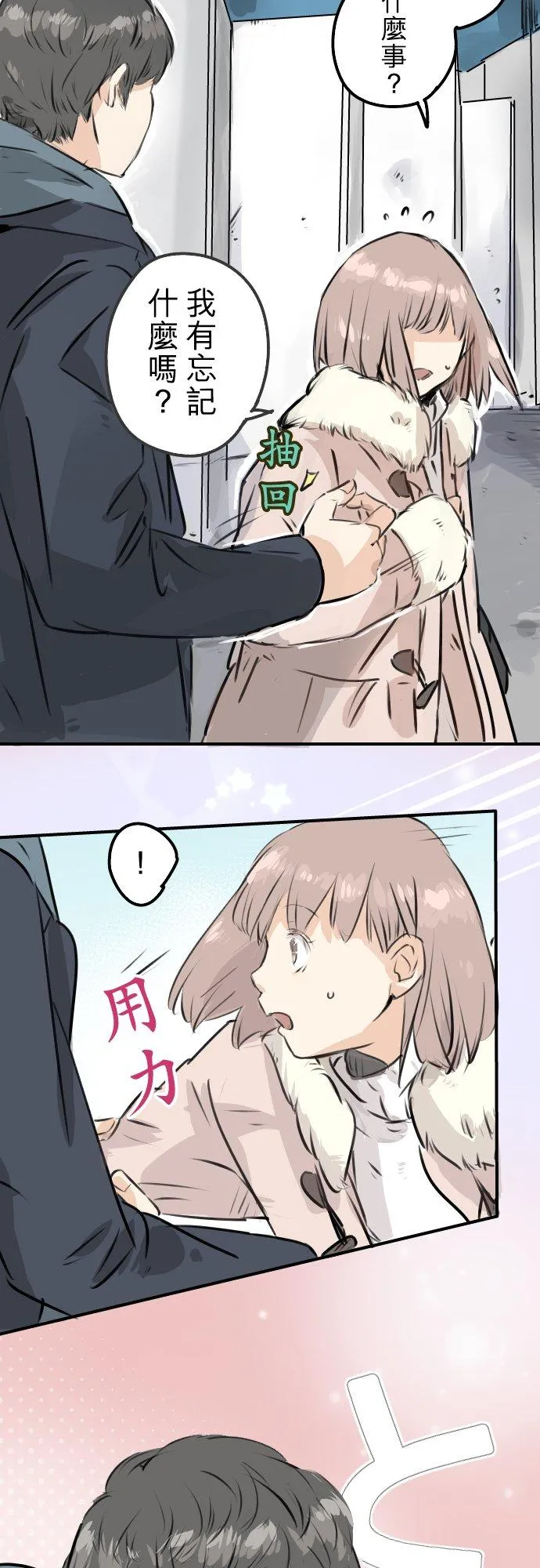 第216话 贴近孤独的人 第18页