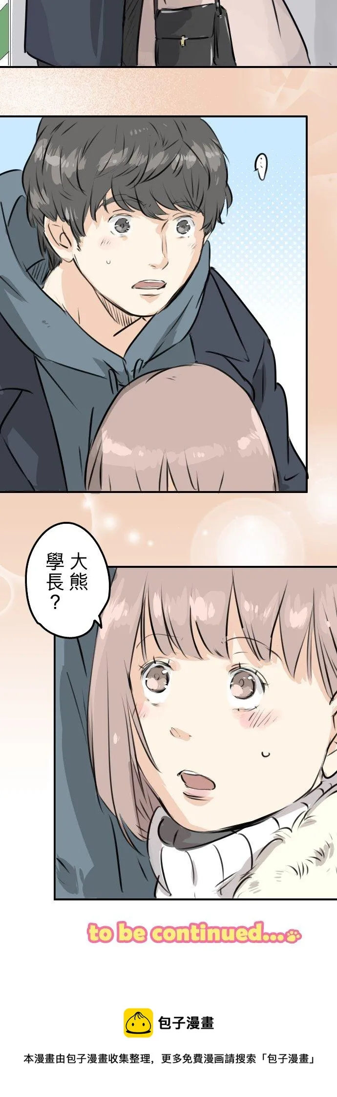 第216话 贴近孤独的人 第20页