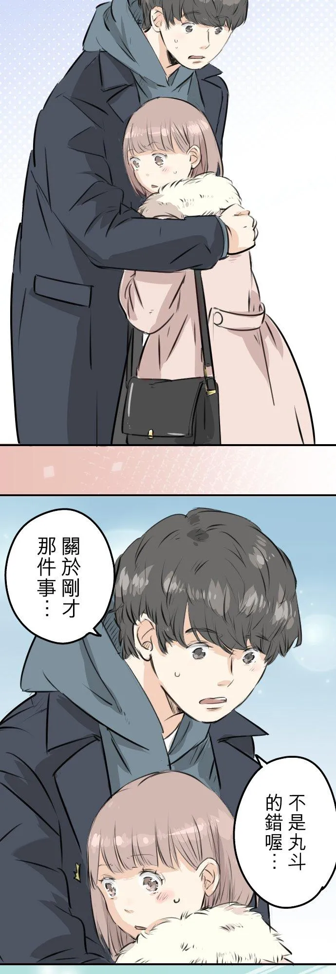 第217话 贴近孤独的人（2） 第2页