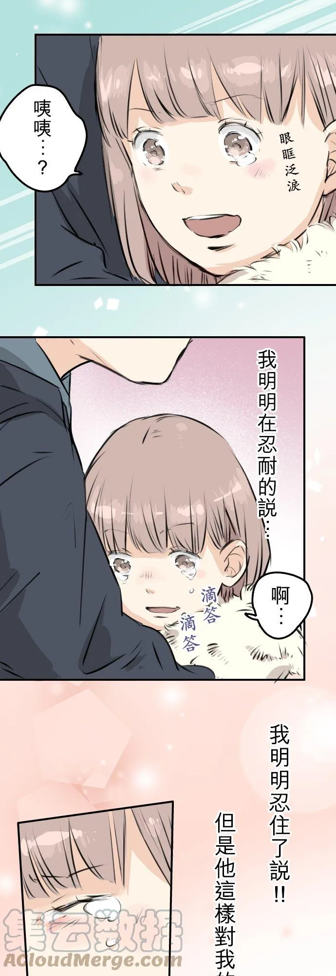 第217话 贴近孤独的人（2） 第3页