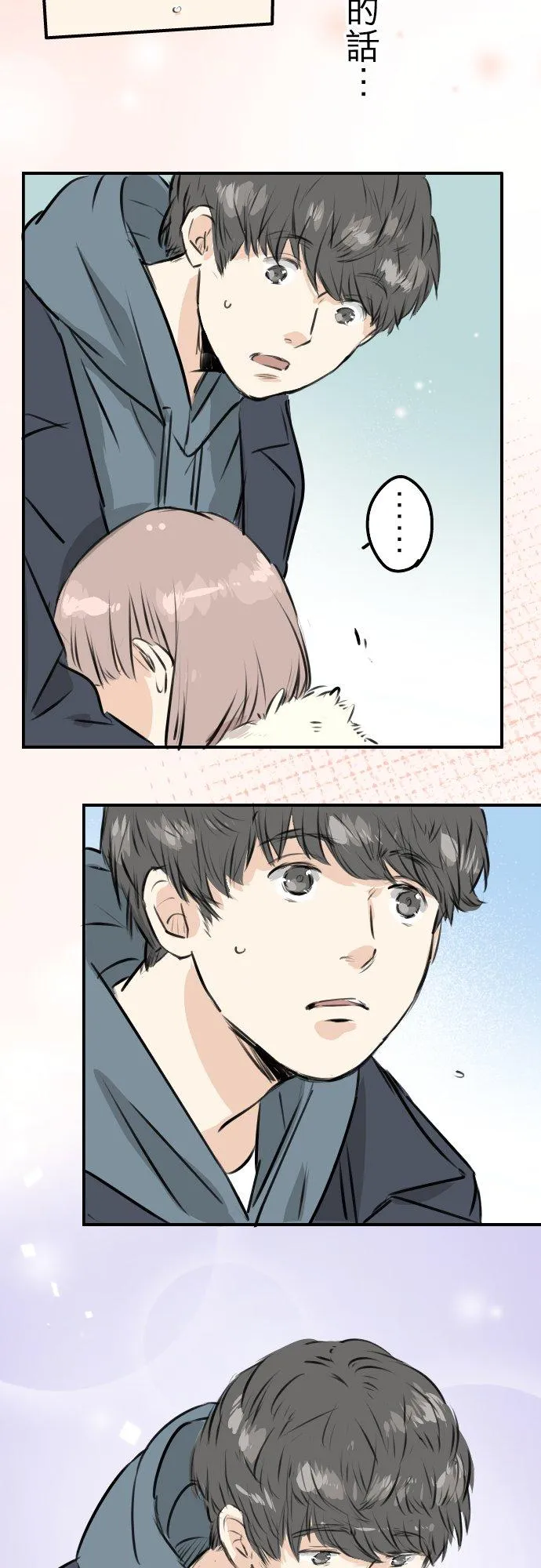 第217话 贴近孤独的人（2） 第4页