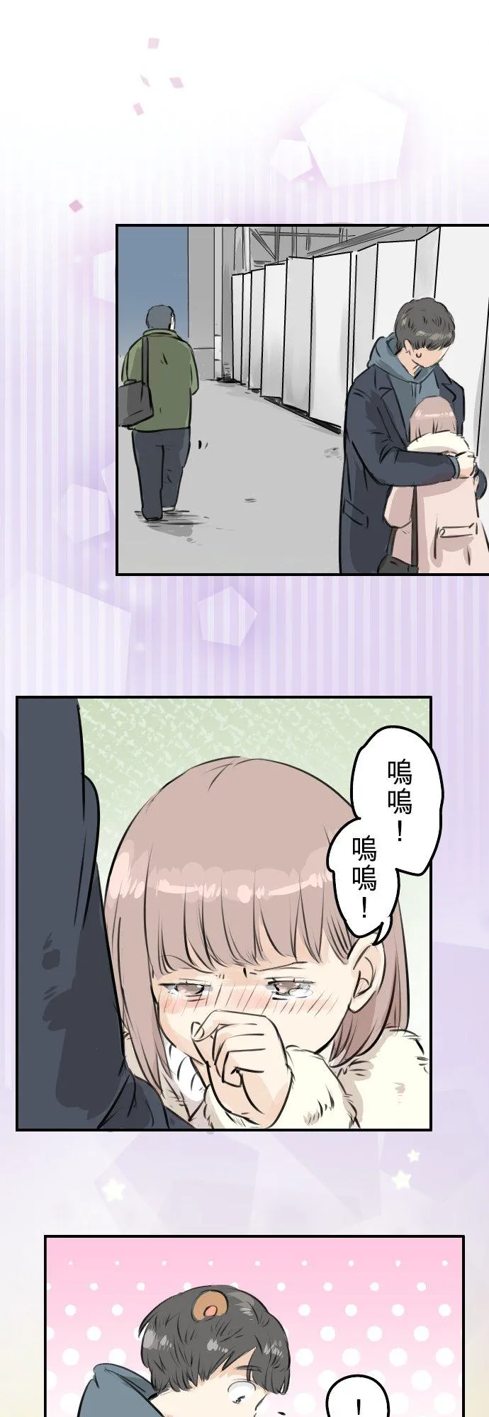 第217话 贴近孤独的人（2） 第6页