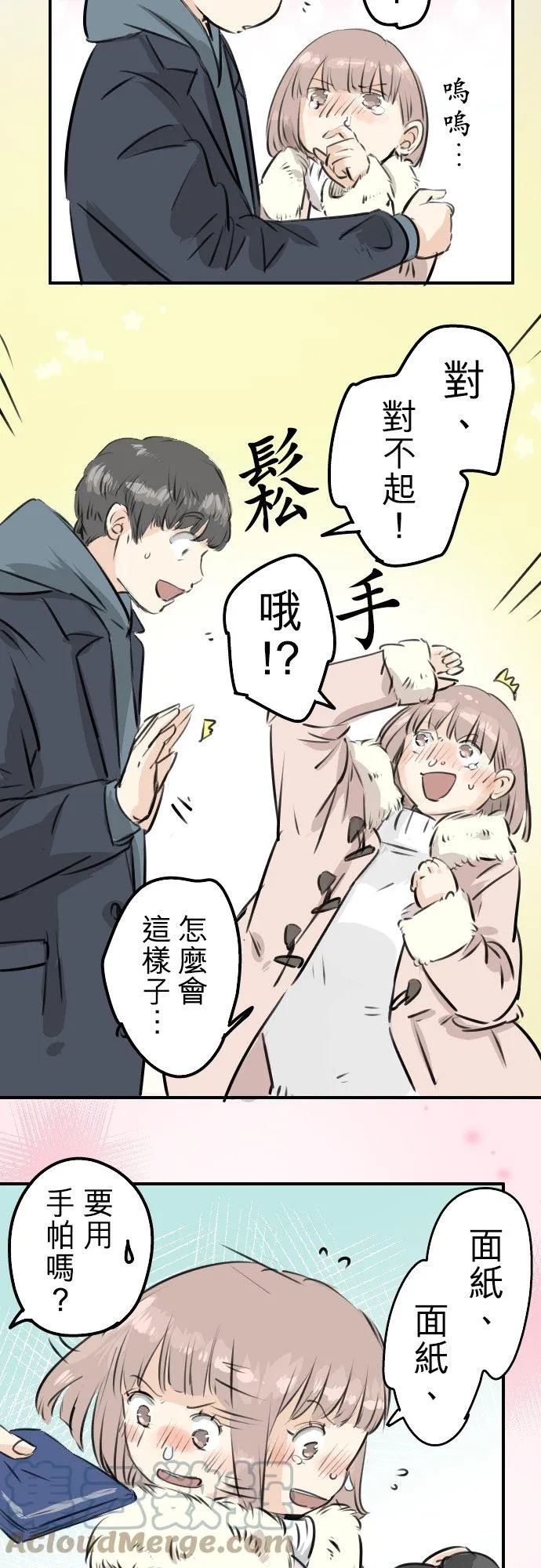 第217话 贴近孤独的人（2） 第7页