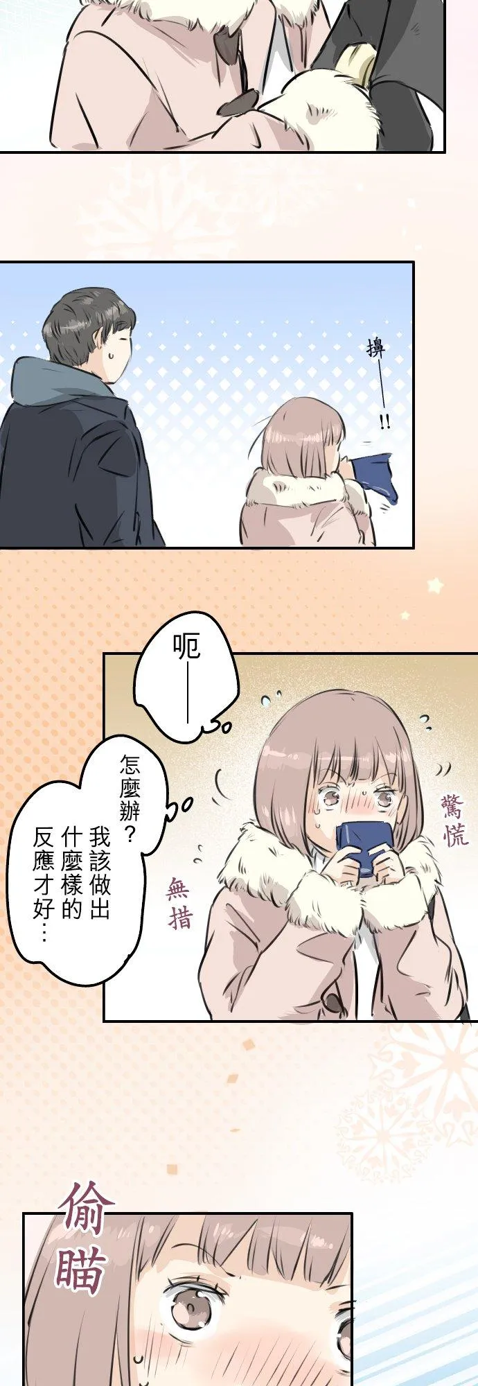 第217话 贴近孤独的人（2） 第8页