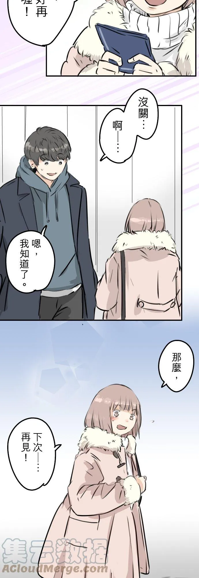 第217话 贴近孤独的人（2） 第13页