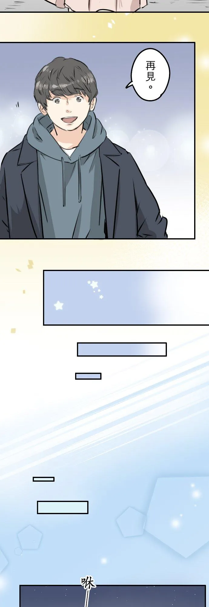 第217话 贴近孤独的人（2） 第14页