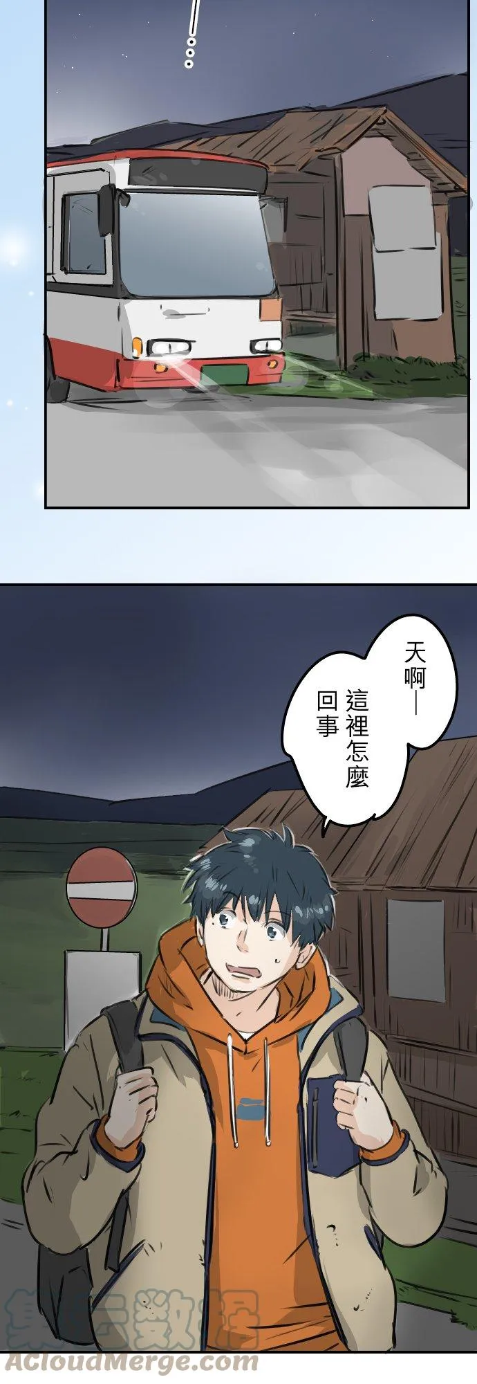 第217话 贴近孤独的人（2） 第15页