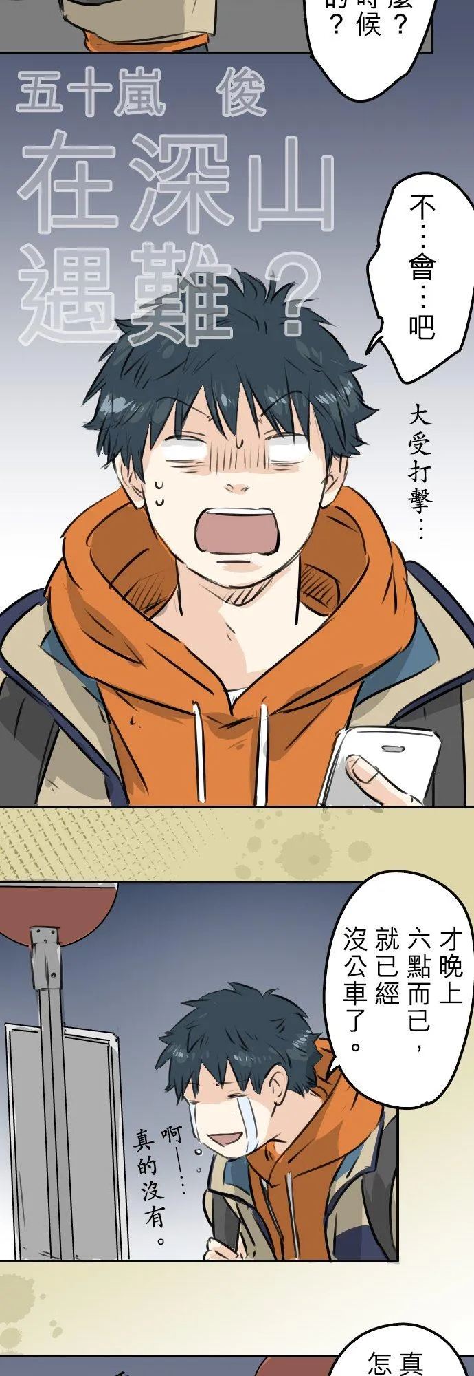第217话 贴近孤独的人（2） 第18页