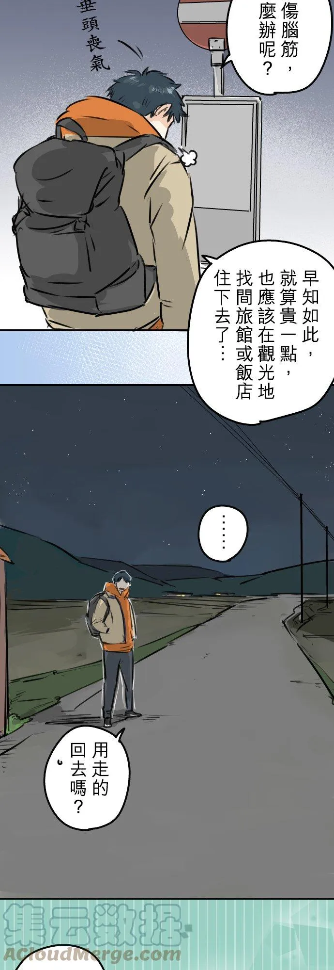 第217话 贴近孤独的人（2） 第19页