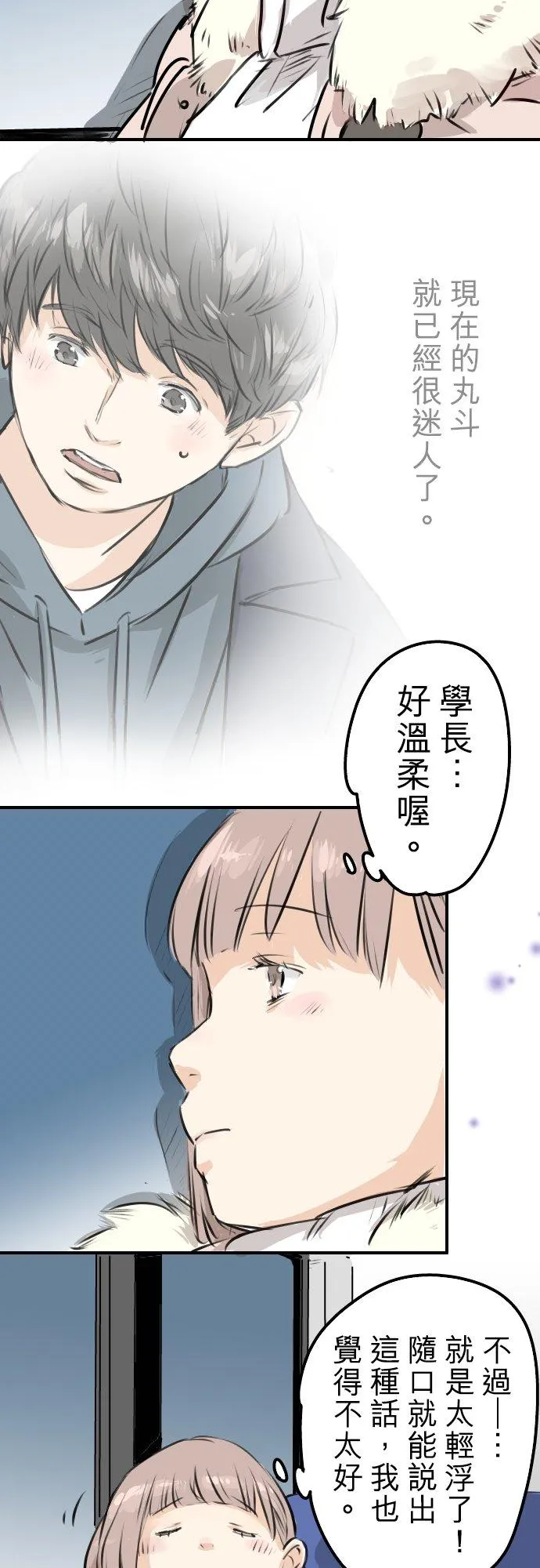 第218话身体和心灵都要冻僵了 第2页