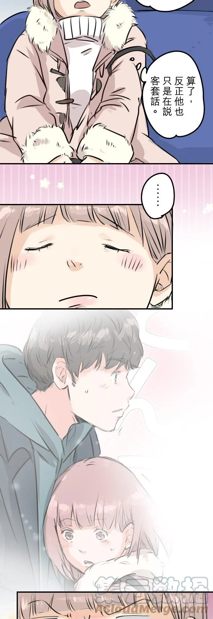 第218话身体和心灵都要冻僵了 第3页