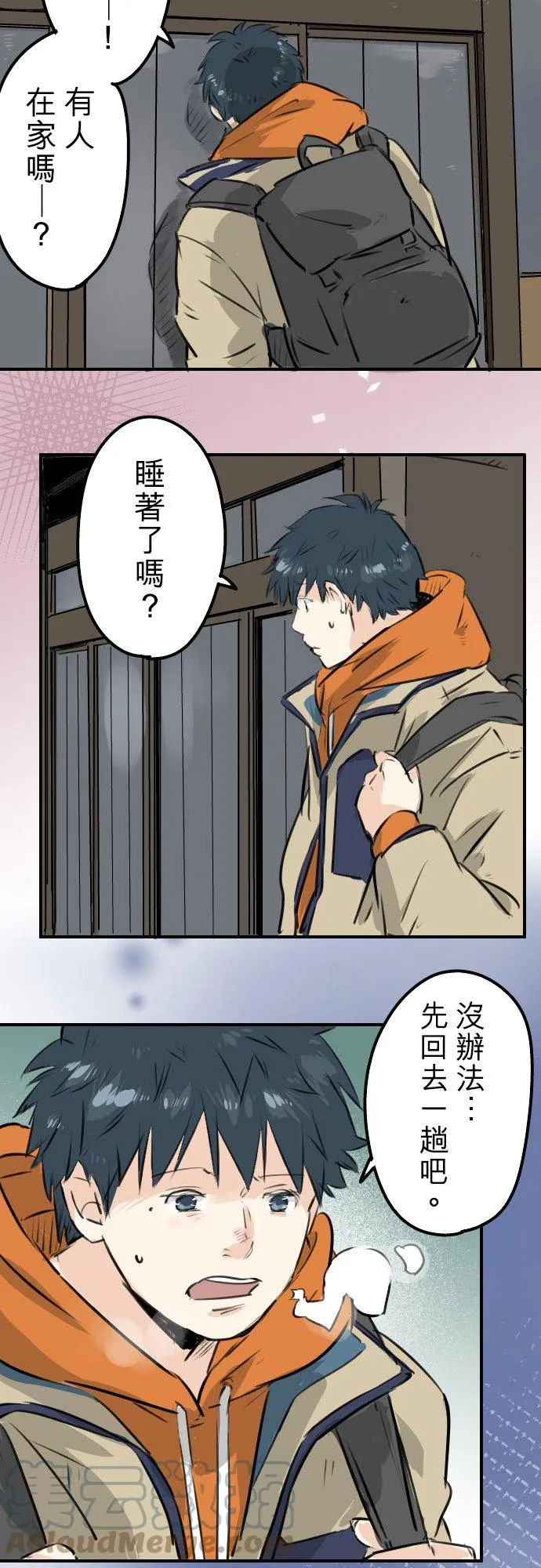第218话身体和心灵都要冻僵了 第9页