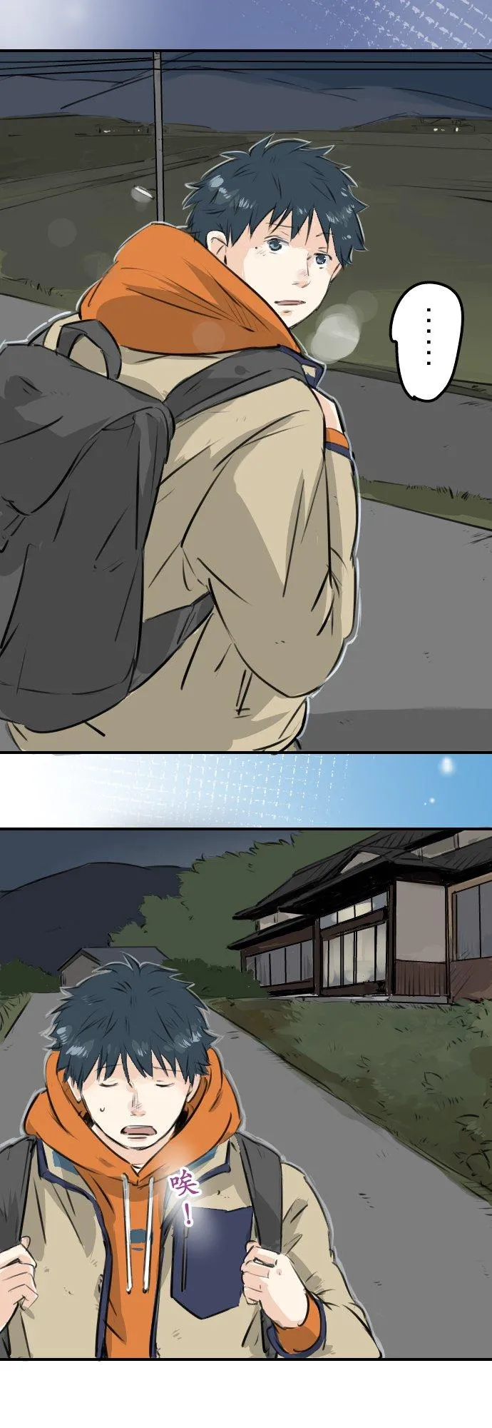 第218话身体和心灵都要冻僵了 第10页