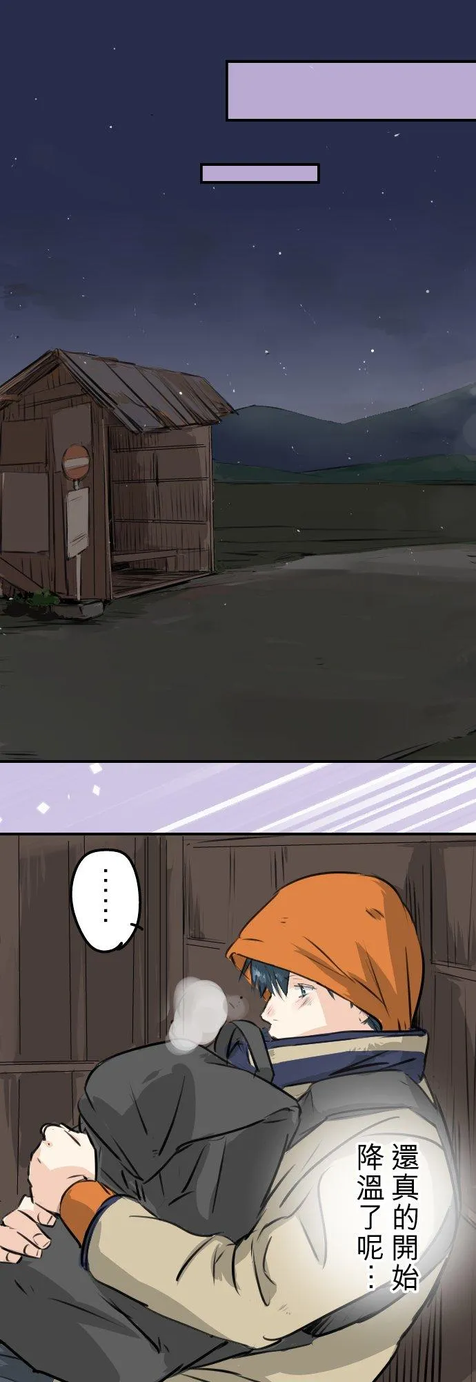 第218话身体和心灵都要冻僵了 第16页