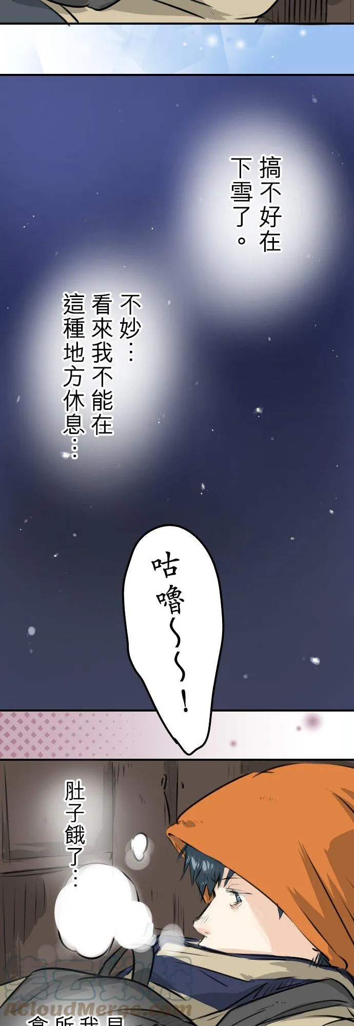 第218话身体和心灵都要冻僵了 第17页