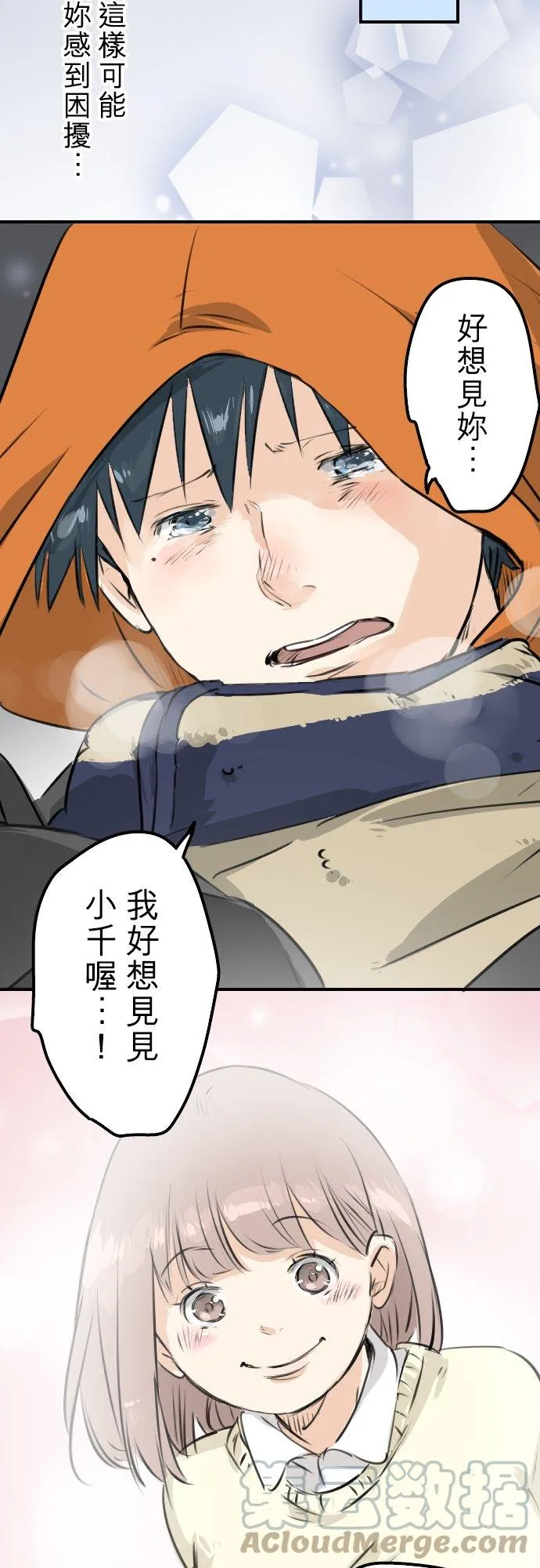 第218话身体和心灵都要冻僵了 第19页