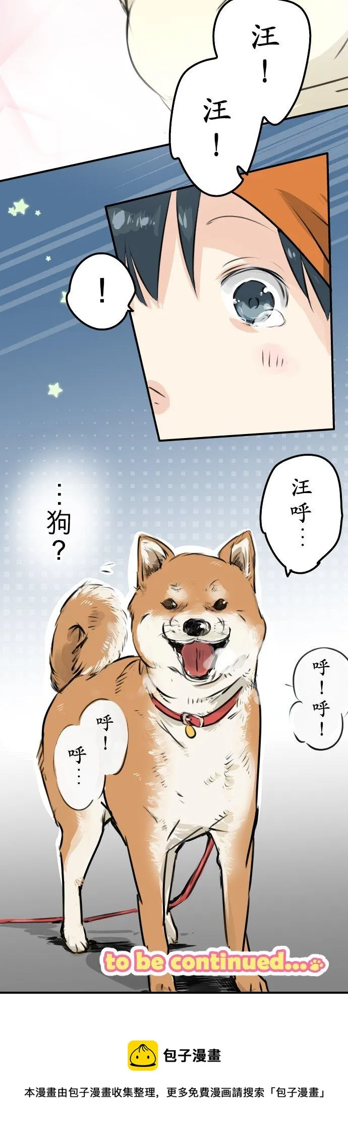 第218话身体和心灵都要冻僵了 第20页