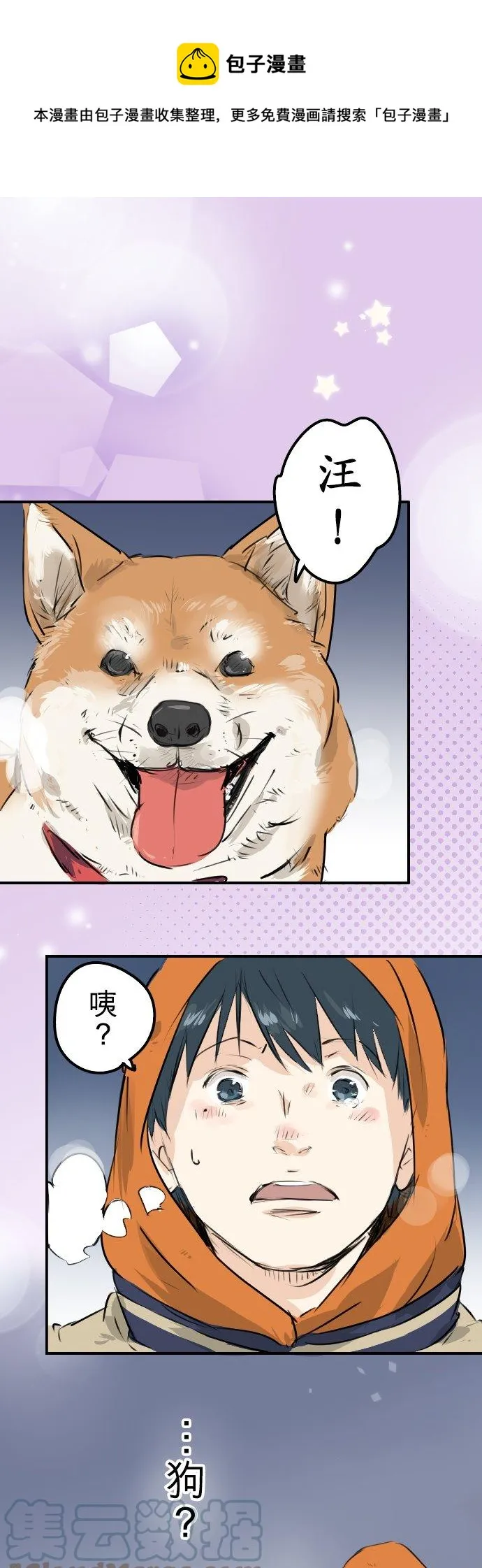 第219话 千罗和老奶奶 第1页