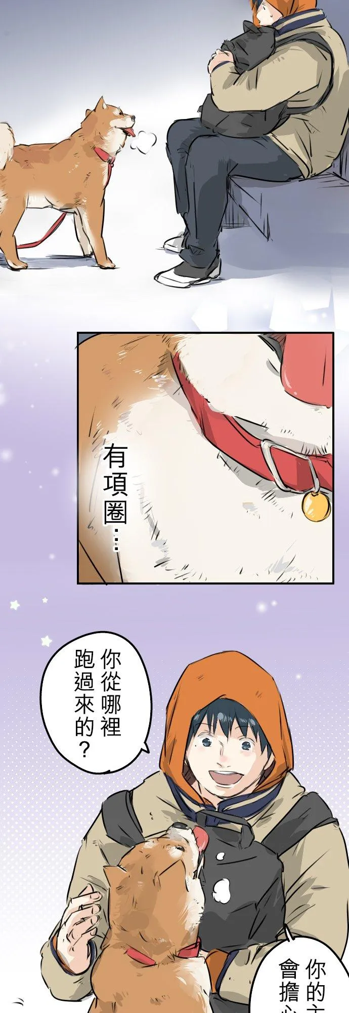 第219话 千罗和老奶奶 第2页