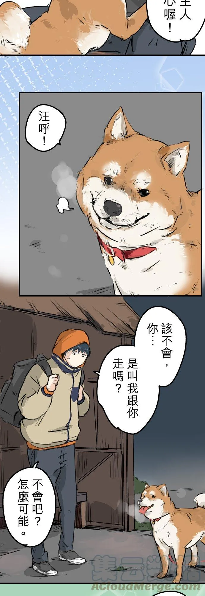 第219话 千罗和老奶奶 第3页