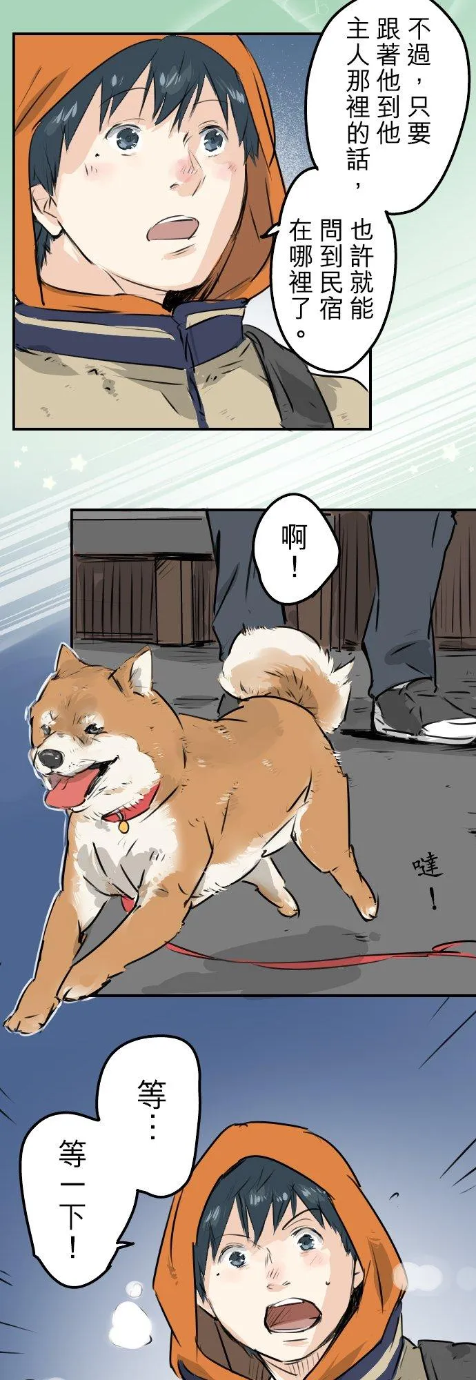 第219话 千罗和老奶奶 第4页