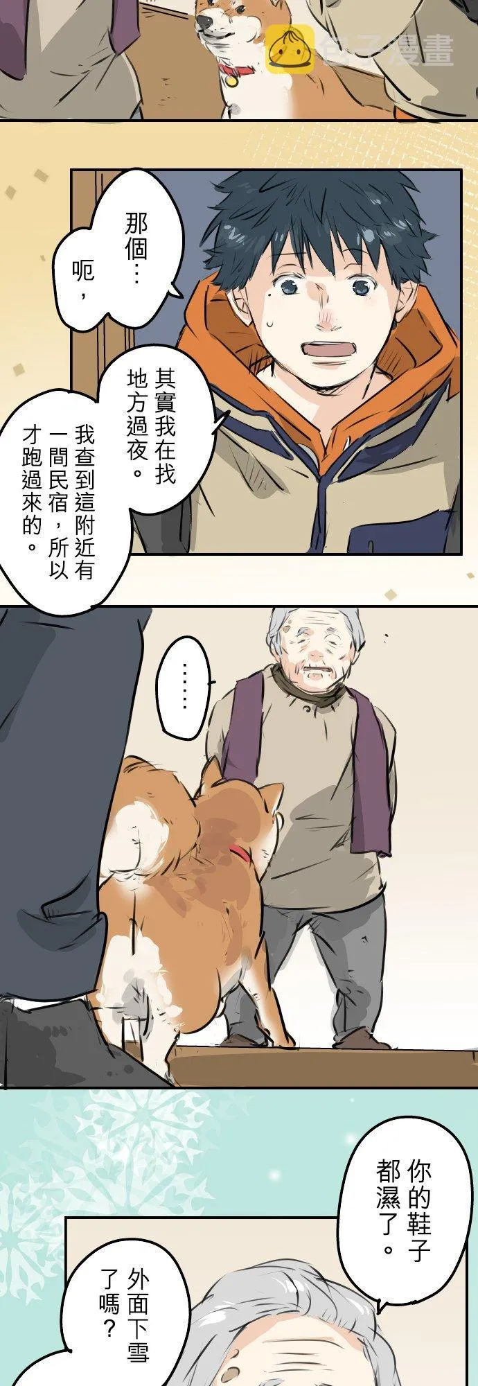 第219话 千罗和老奶奶 第8页