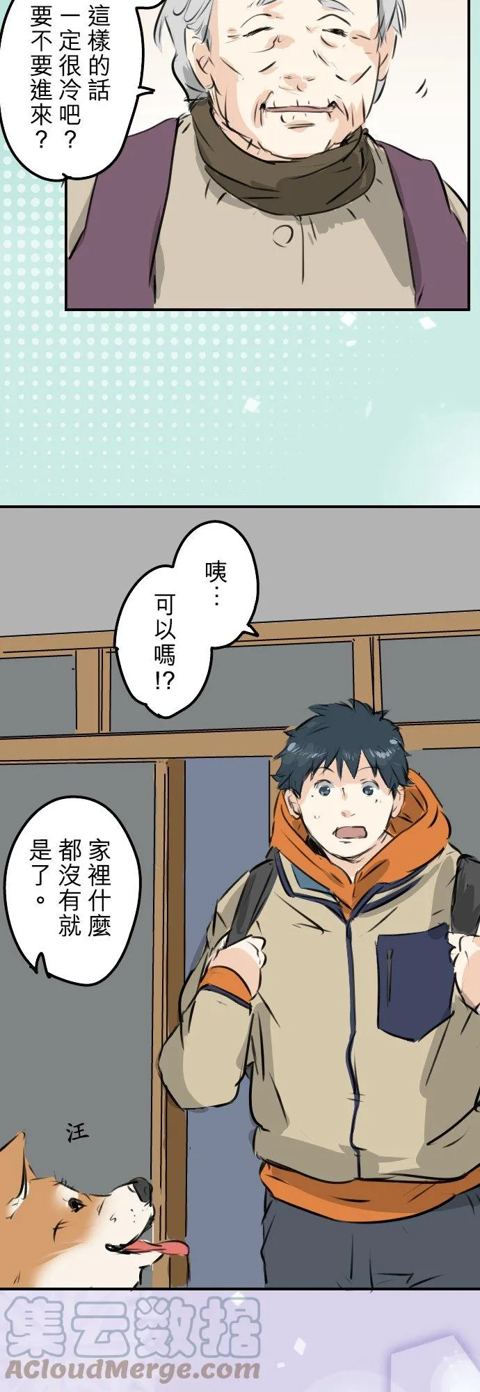 第219话 千罗和老奶奶 第9页