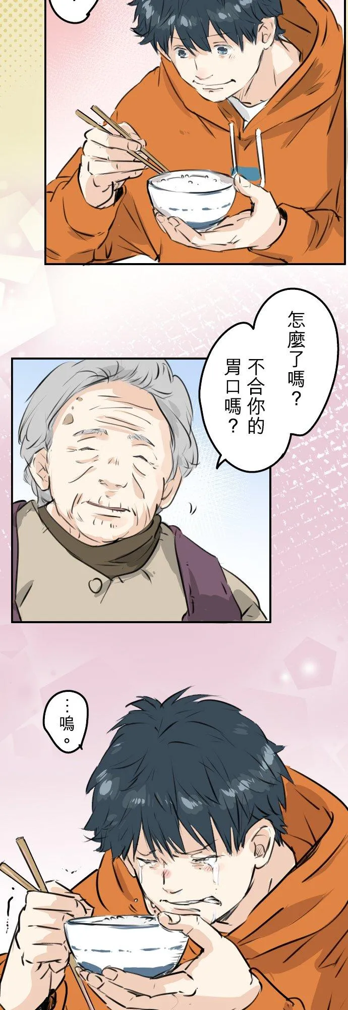 第219话 千罗和老奶奶 第12页