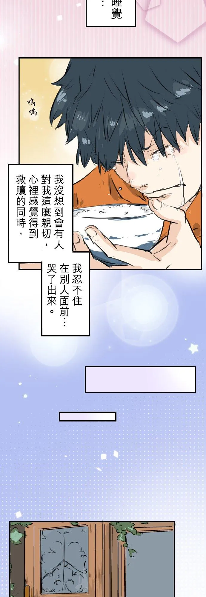 第219话 千罗和老奶奶 第14页