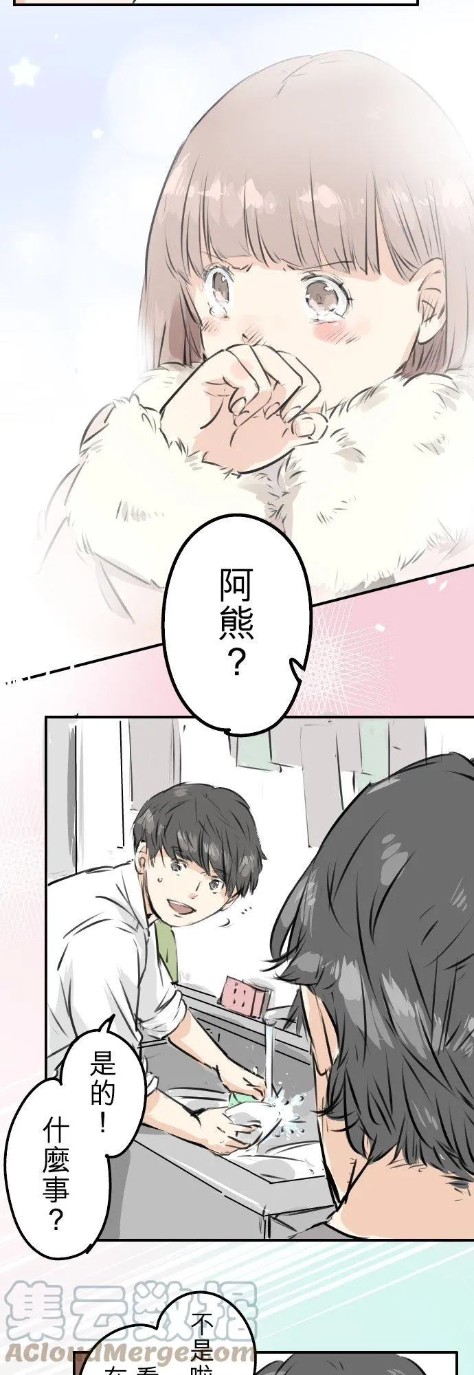 第219话 千罗和老奶奶 第17页