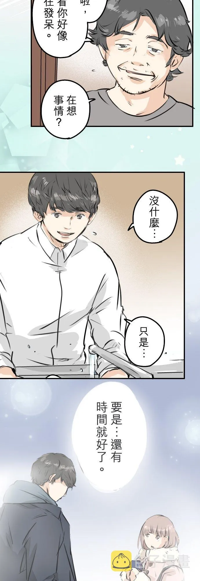 第219话 千罗和老奶奶 第18页