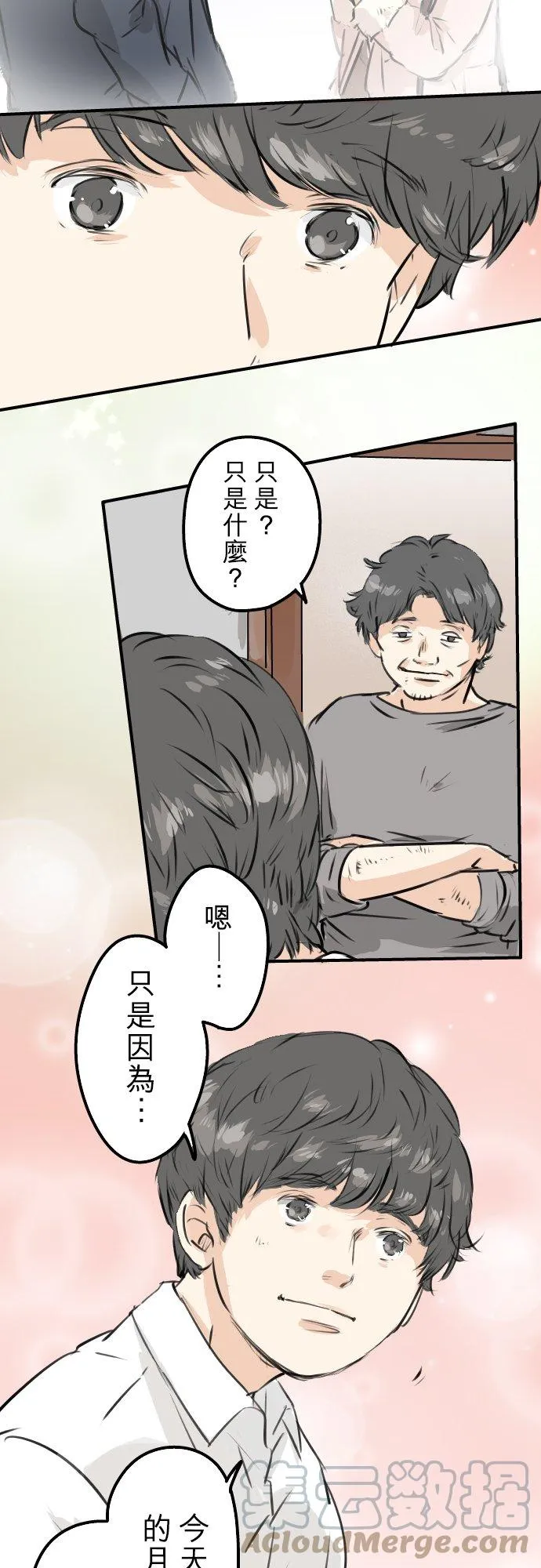 第219话 千罗和老奶奶 第19页