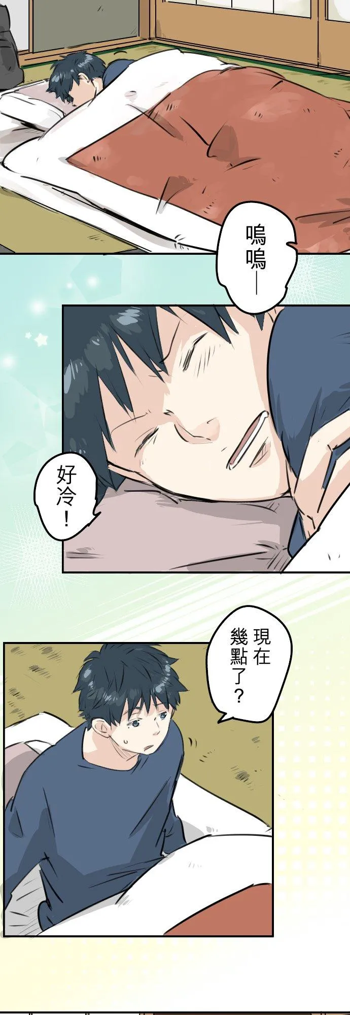 第220话 误会的狗 第2页