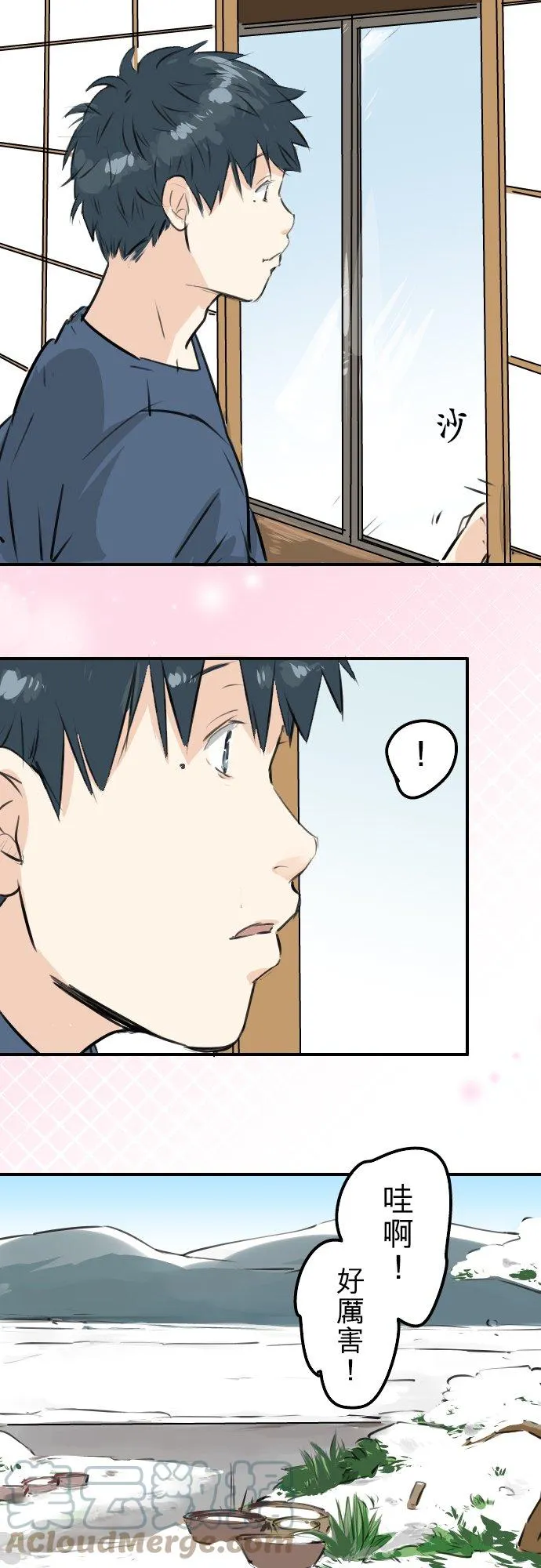 第220话 误会的狗 第3页