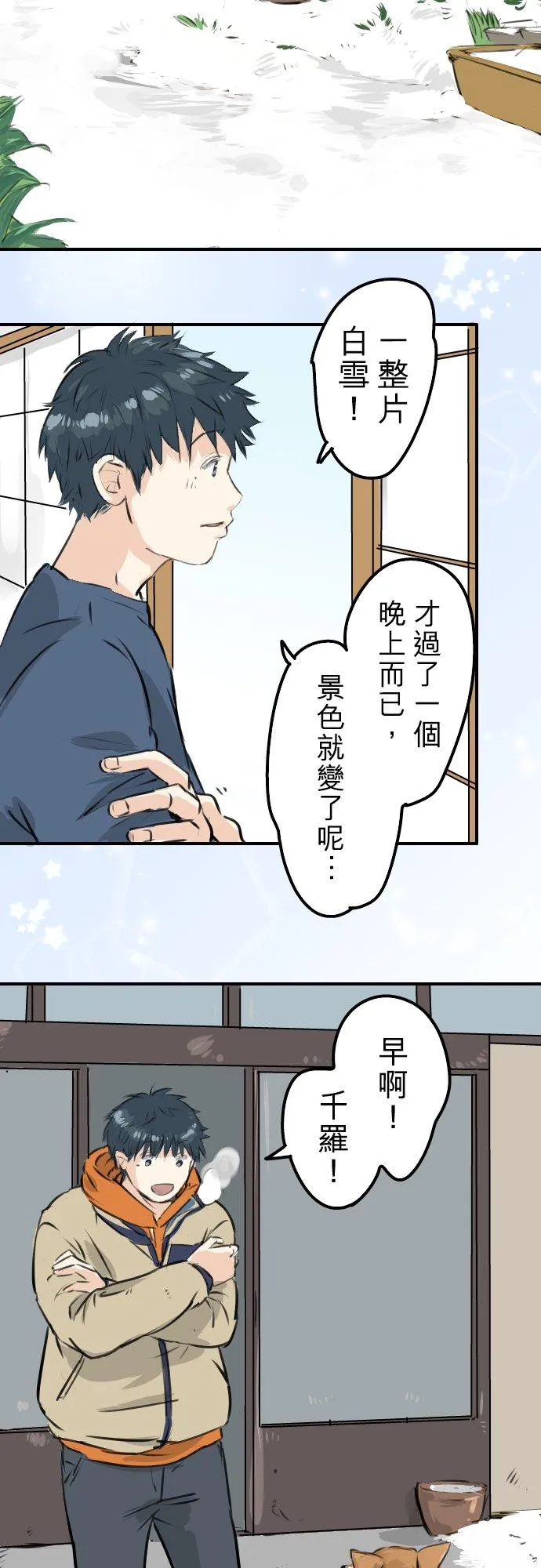 第220话 误会的狗 第4页