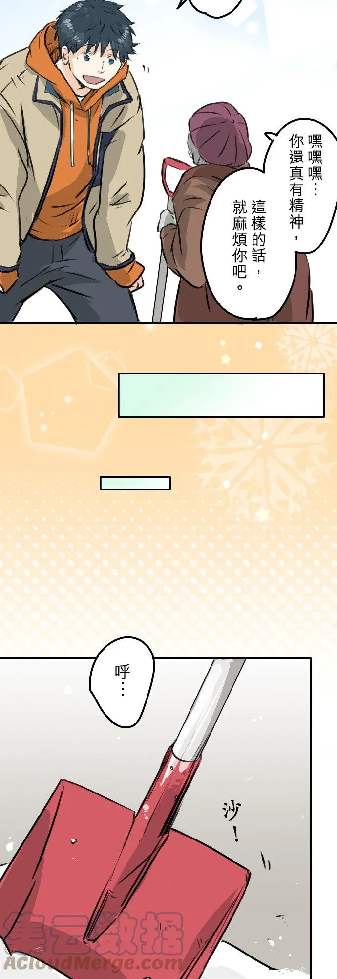 第220话 误会的狗 第7页