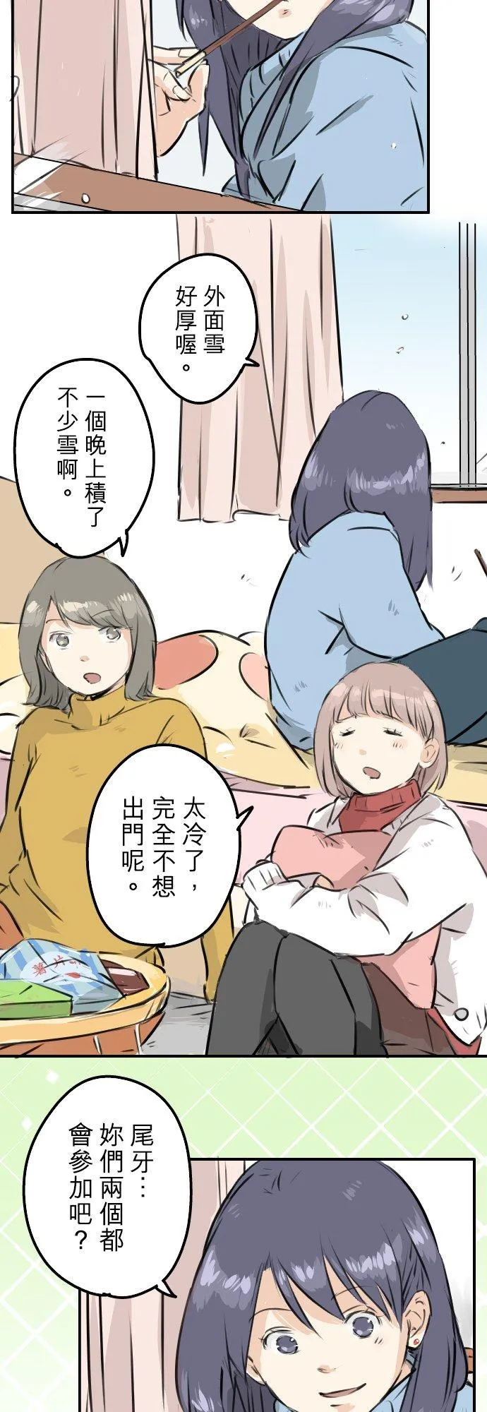 第220话 误会的狗 第14页