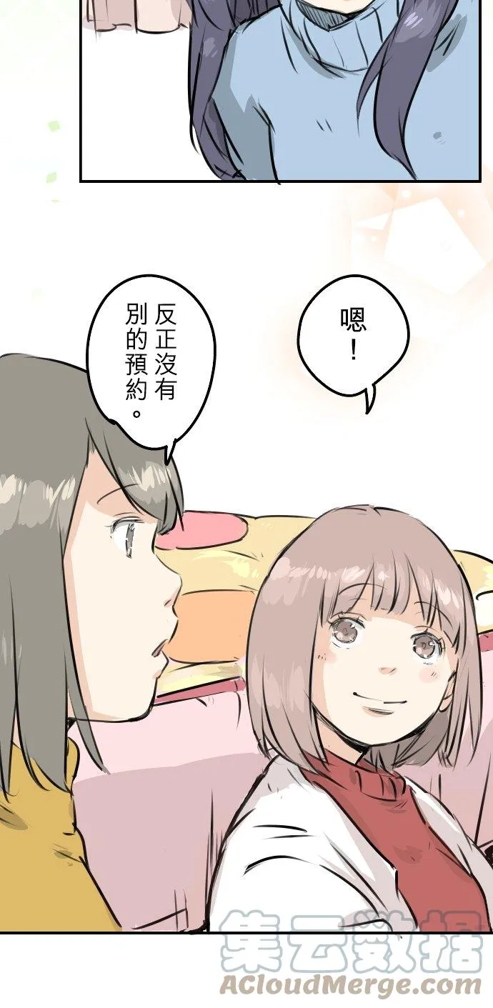 第220话 误会的狗 第15页