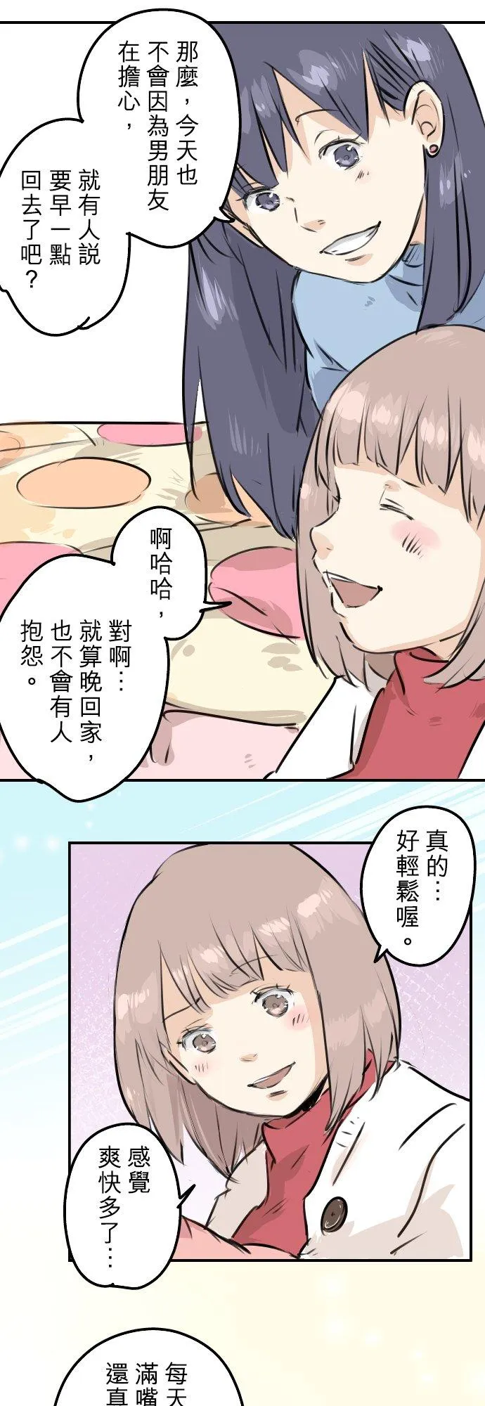 第220话 误会的狗 第16页