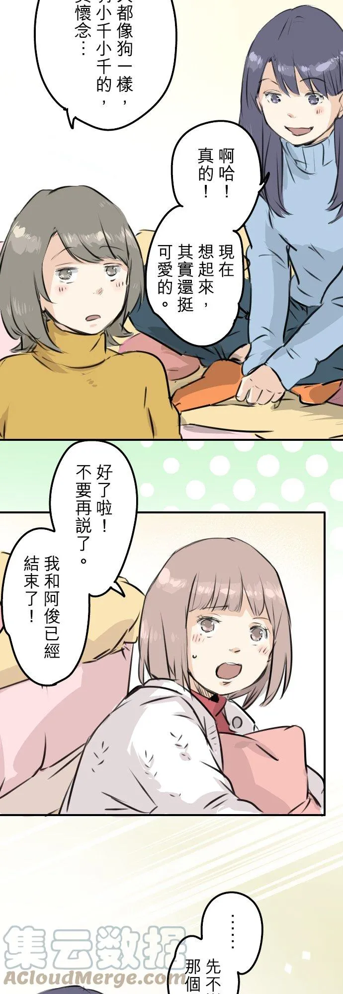 第220话 误会的狗 第17页