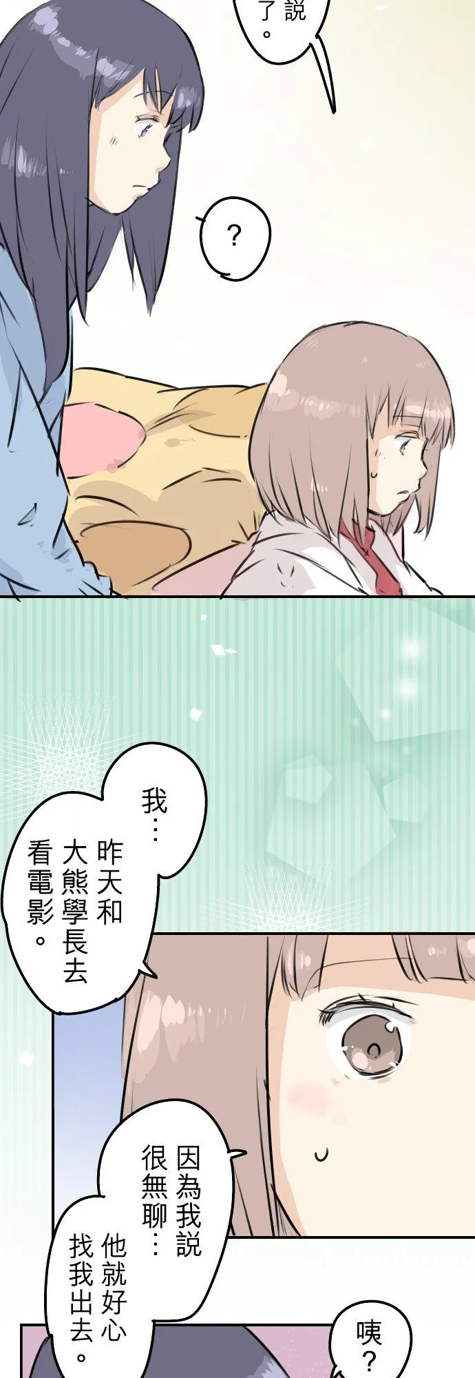 第220话 误会的狗 第18页