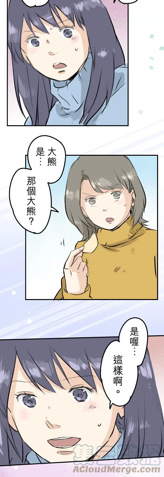 第220话 误会的狗 第19页