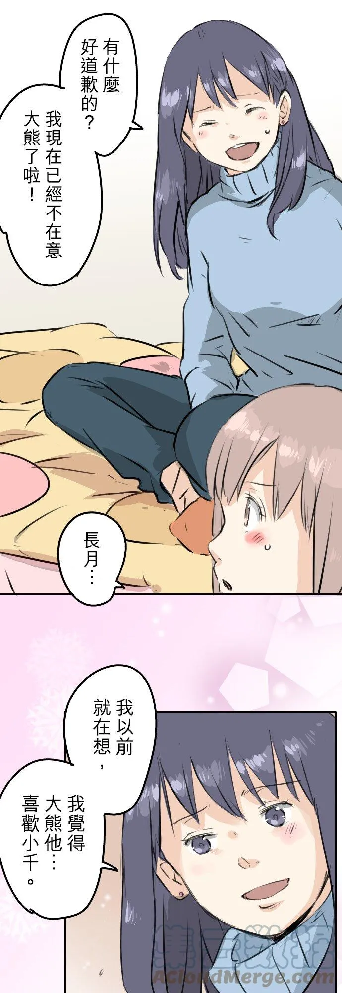 第220话 误会的狗 第21页
