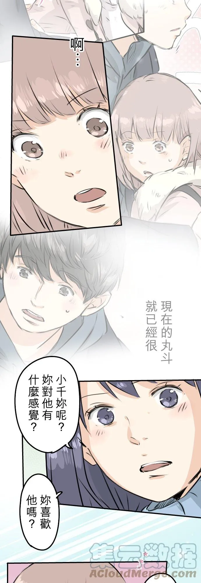 第220话 误会的狗 第23页