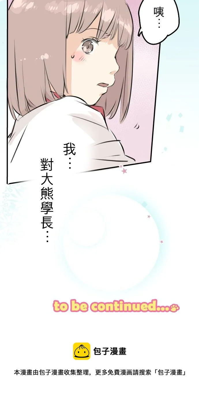 第220话 误会的狗 第24页