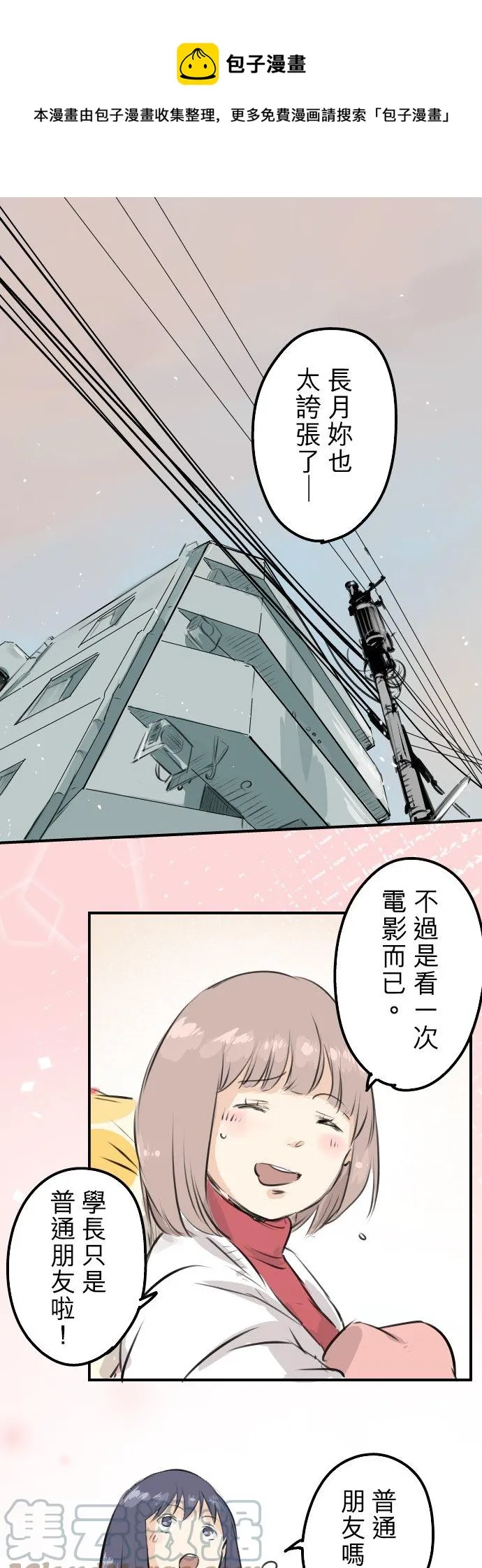第221话 除夕夜就要吃螃蟹啊 第1页