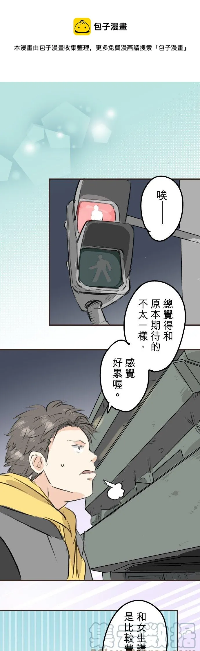 第223话 等待的人会出现？ 第1页