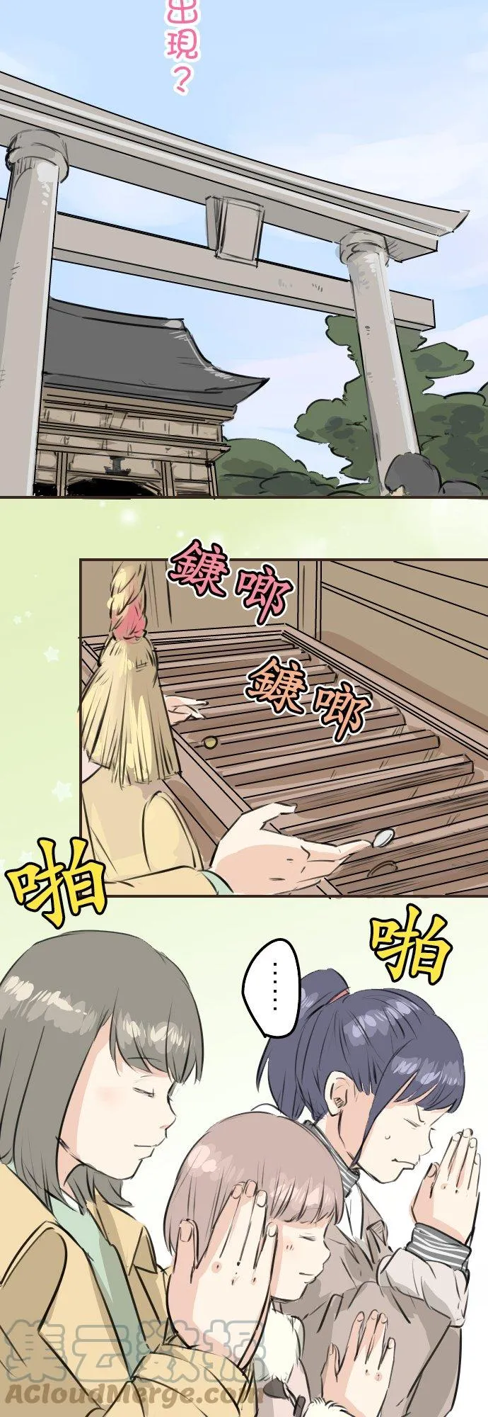 第223话 等待的人会出现？ 第3页