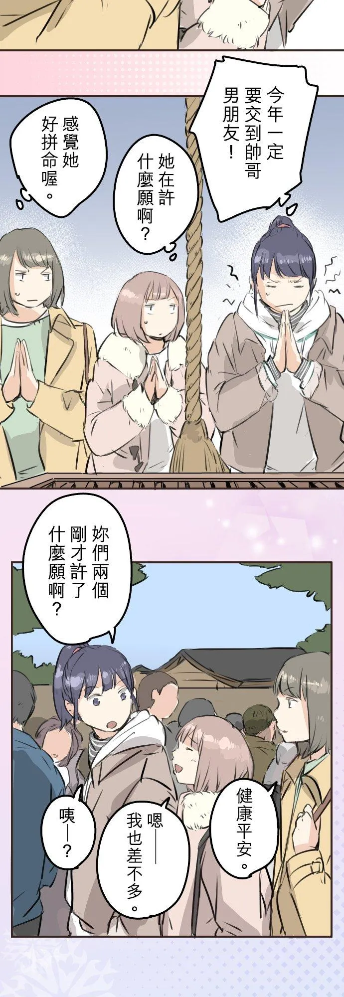 第223话 等待的人会出现？ 第4页