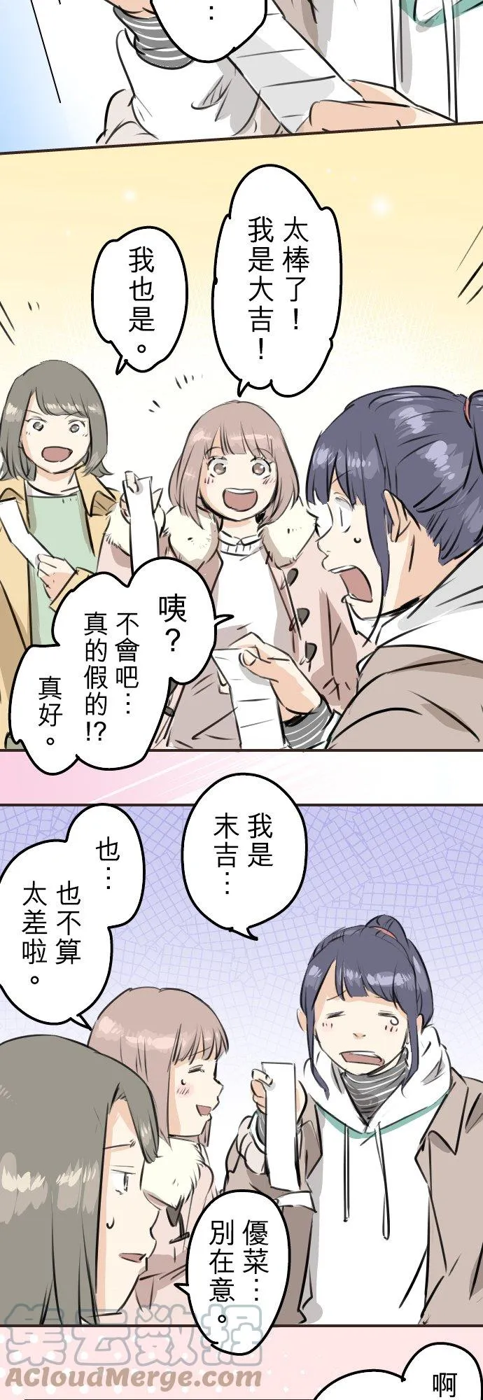 第223话 等待的人会出现？ 第7页